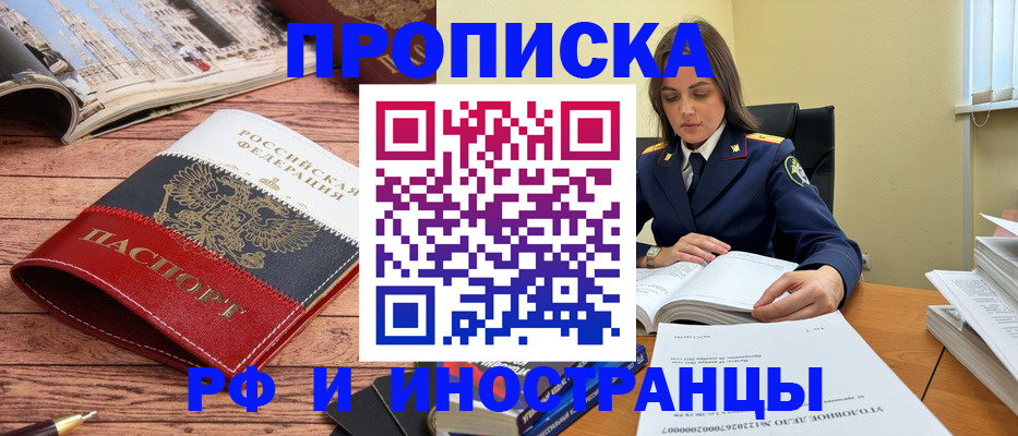временная регистрация в Камчатской области