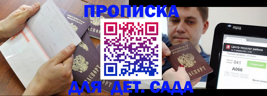 временная регистрация поиск в Камчатской области