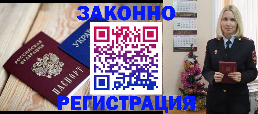 прописка гарантия в Камчатской области